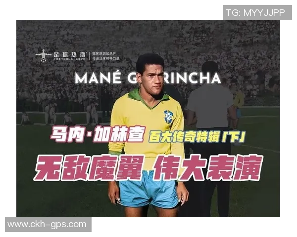 展现硬朗球风的足球明星们如何在赛场上书写传奇人生