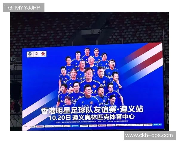 香港足球明星队的荣耀之歌激励着每一个热爱足球的心灵 香港足球明星队的荣耀之歌激励着每一个热爱足球的心灵